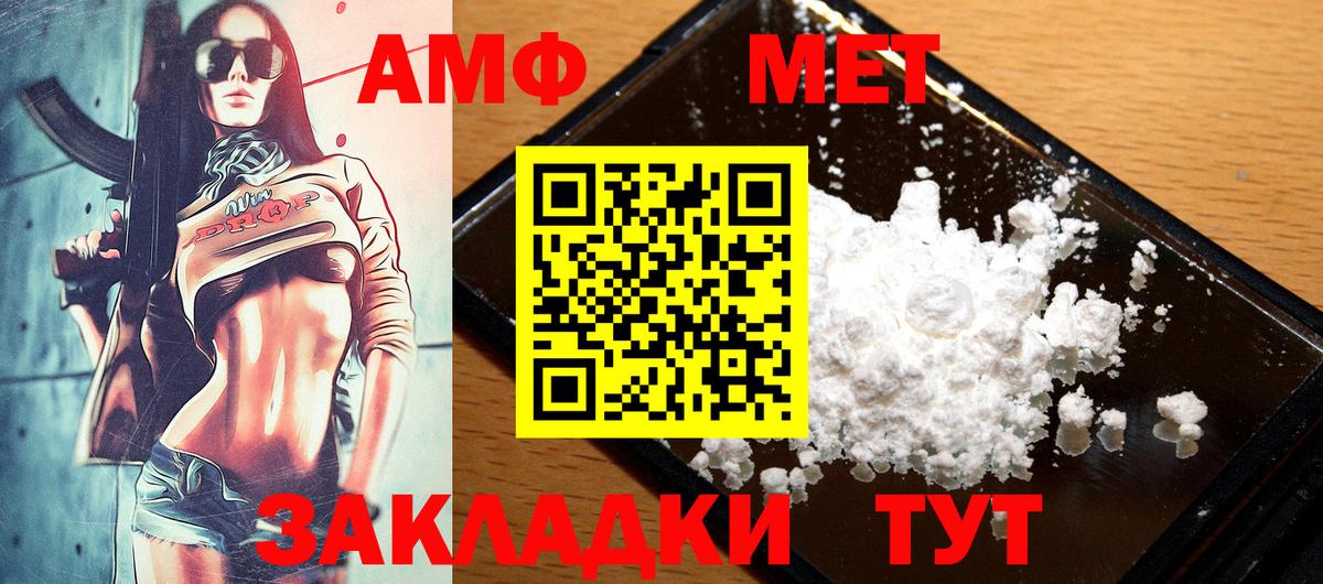 Амфетамин Premium Кемерово