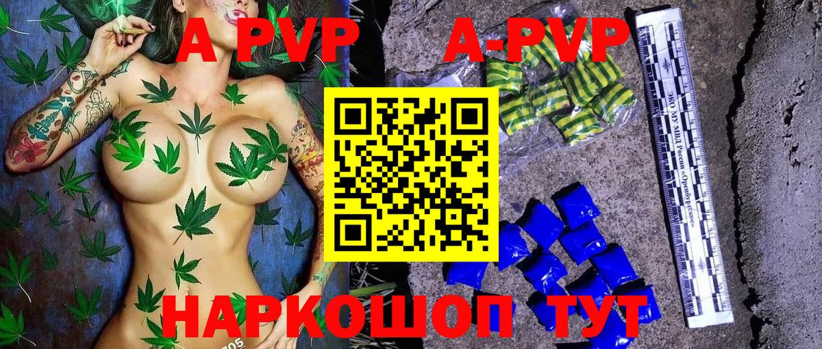 Альфа ПВП крисы CK Кемерово