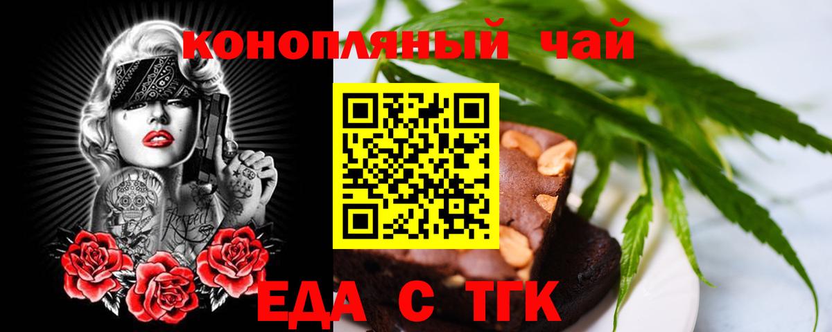 Кемерово  Еда ТГК марихуана  Вход с VPN 