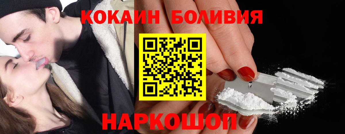 Кемерово  КОКАИН Fish Scale  Вход с VPN  Cocaine FishScale 