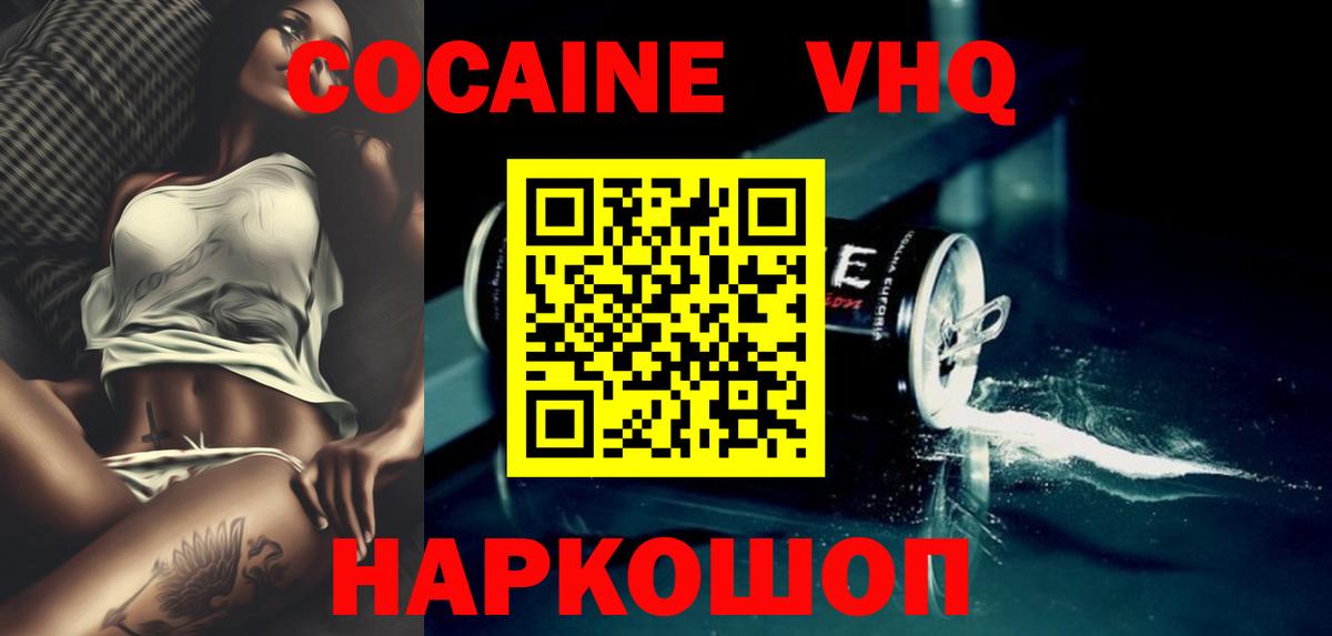 COCAIN FishScale Кемерово