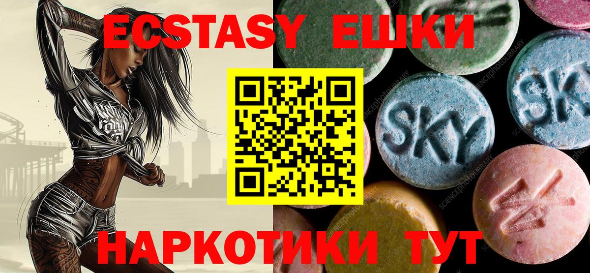 Кемерово  Ecstasy 250 мг  Вход с VPN 