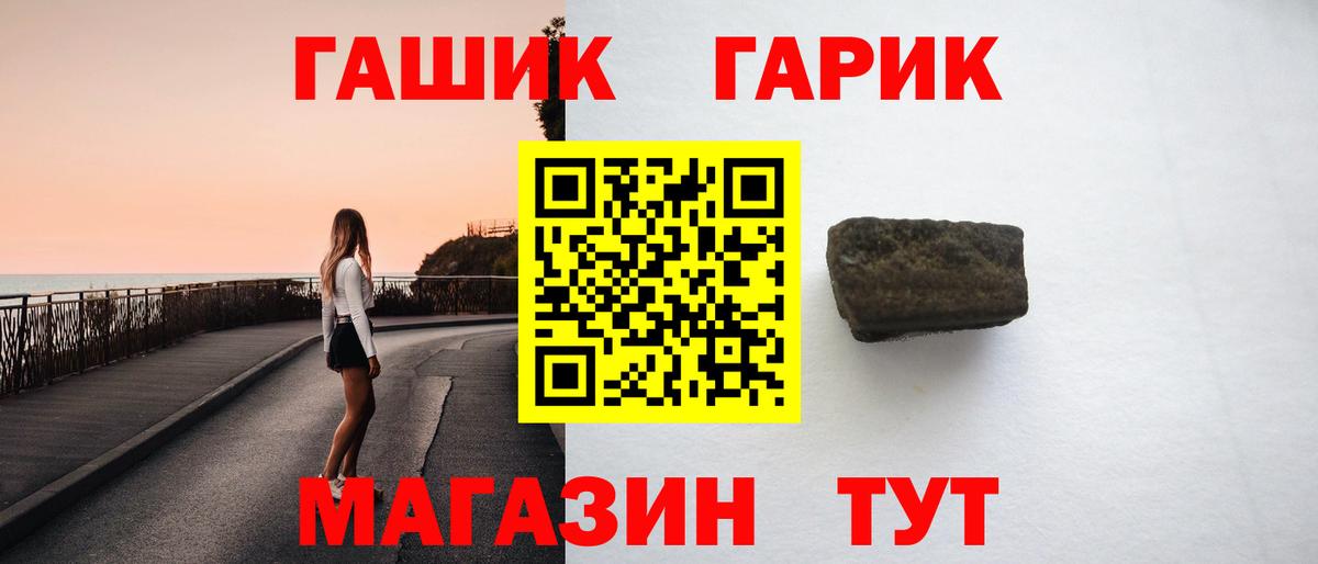 Кемерово  ГАШИШ ice o lator  ГАШ  Вход с VPN 