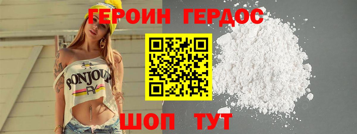 Кемерово  ГЕРОИН гречка  Вход с VPN 