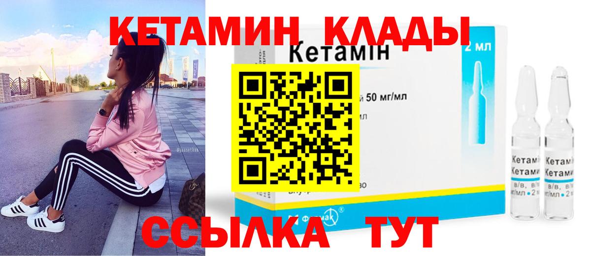 КЕТАМИН ketamine  Кетамин VHQ  Кемерово  Вход с VPN 
