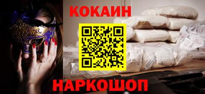 таблы Белореченск
