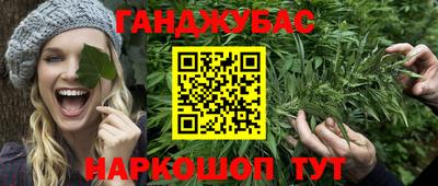 таблы Белореченск