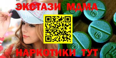 таблы Белореченск