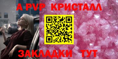 таблы Белореченск