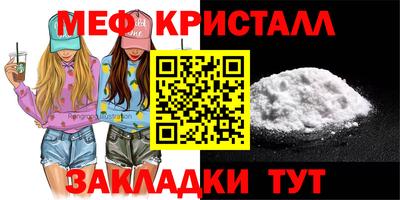 таблы Белореченск