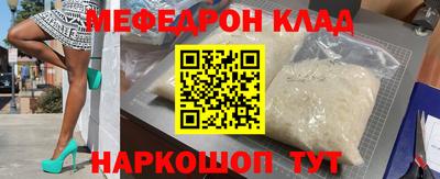 таблы Белореченск