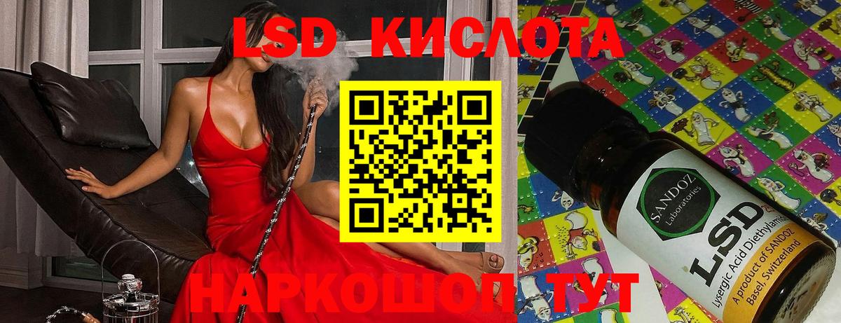 LSD-25 экстази кислота Кемерово