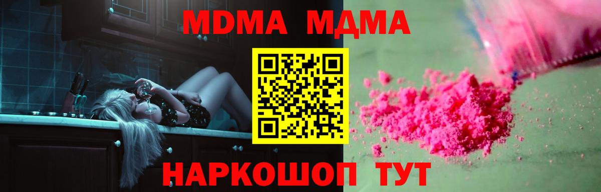 МДМА кристаллы  MDMA crystal  МДМА  Кемерово  Вход с VPN 