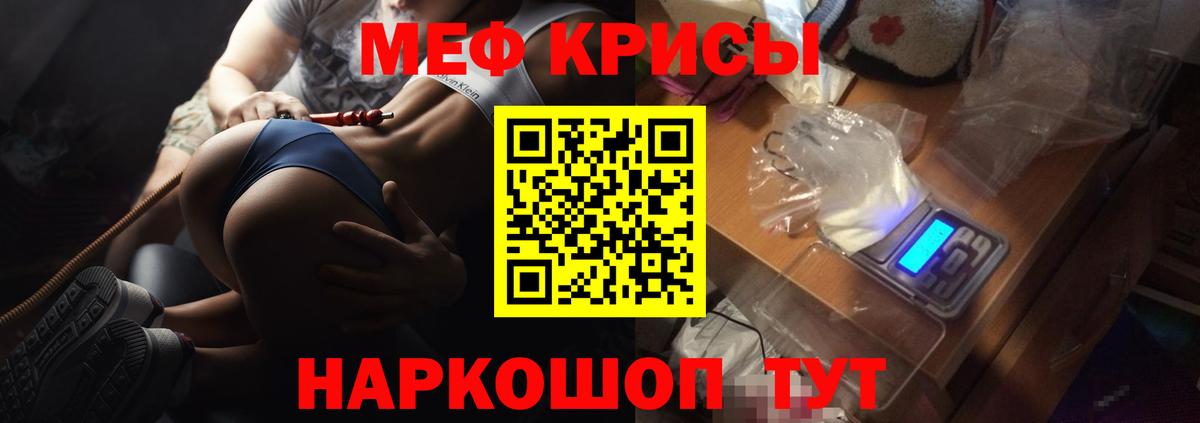 Кемерово  МЯУ-МЯУ 4 MMC  МЯУ-МЯУ  МЯУ-МЯУ  МЕФ кристаллы  Вход с VPN 