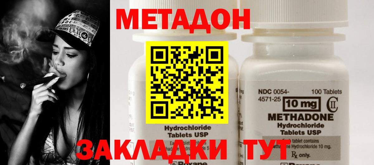 сайты даркнета как зайти  Метадон кристалл  Кемерово  Вход с VPN  Метадон белоснежный 