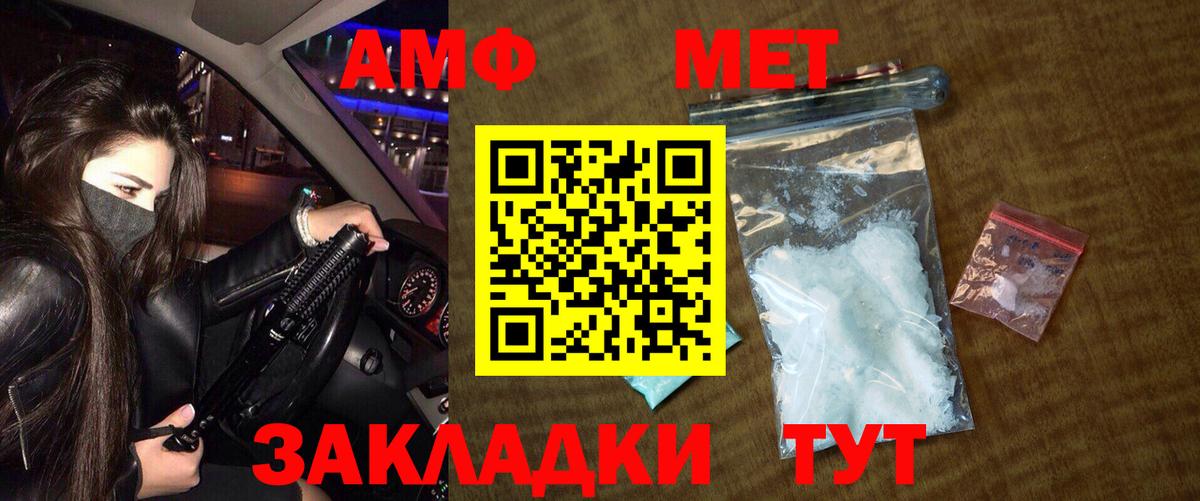 МЕТАМФЕТАМИН Декстрометамфетамин 99.9%  МЕТАМФЕТАМИН Декстрометамфетамин 99.9%  Вход с VPN  Кемерово 