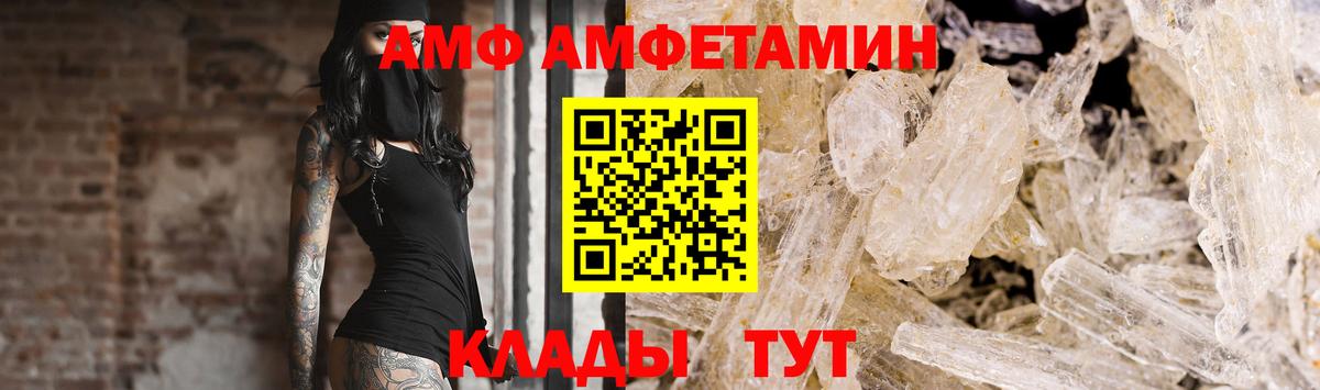 МЕТАМФЕТАМИН кристалл Кемерово