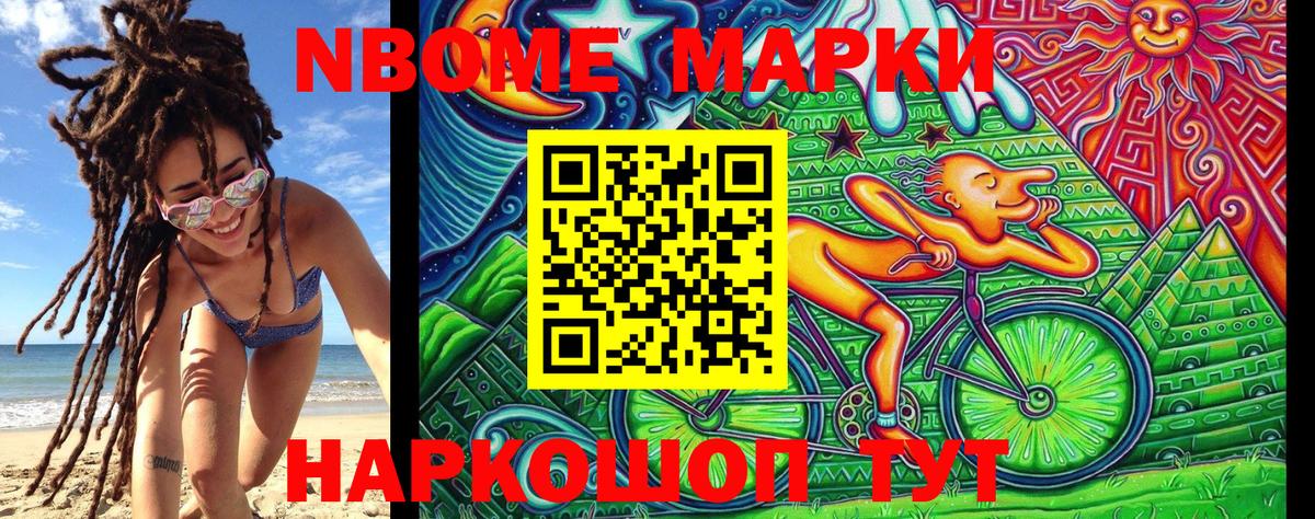 как найти закладки  Марки 25I-NBOMe 1500мкг  Вход с VPN  Кемерово  Марки NBOMe 