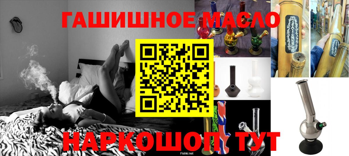 Дистиллят ТГК концентрат  Дистиллят ТГК гашишное масло  Вход с VPN  Кемерово 